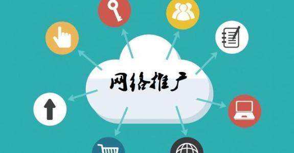 胡市镇传统企业做网络推广应该要明白这3个重要问题