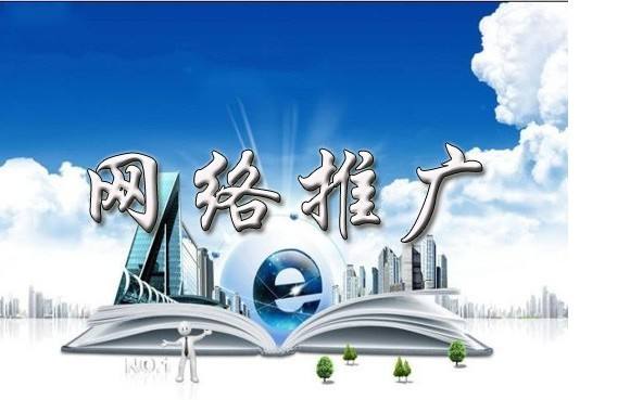 胡市镇浅析网络推广的主要推广渠道具体有哪些